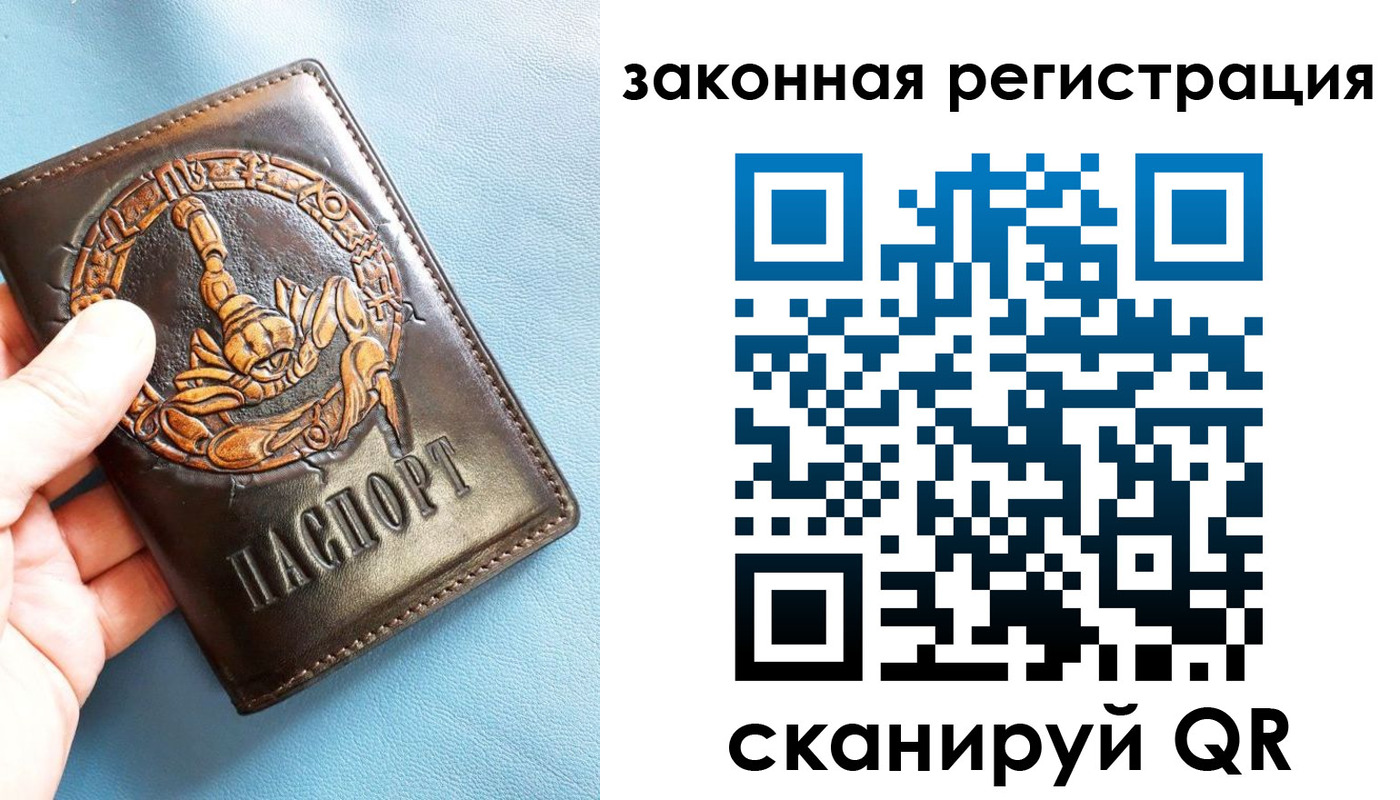 прописка от собственника в Гвардейске