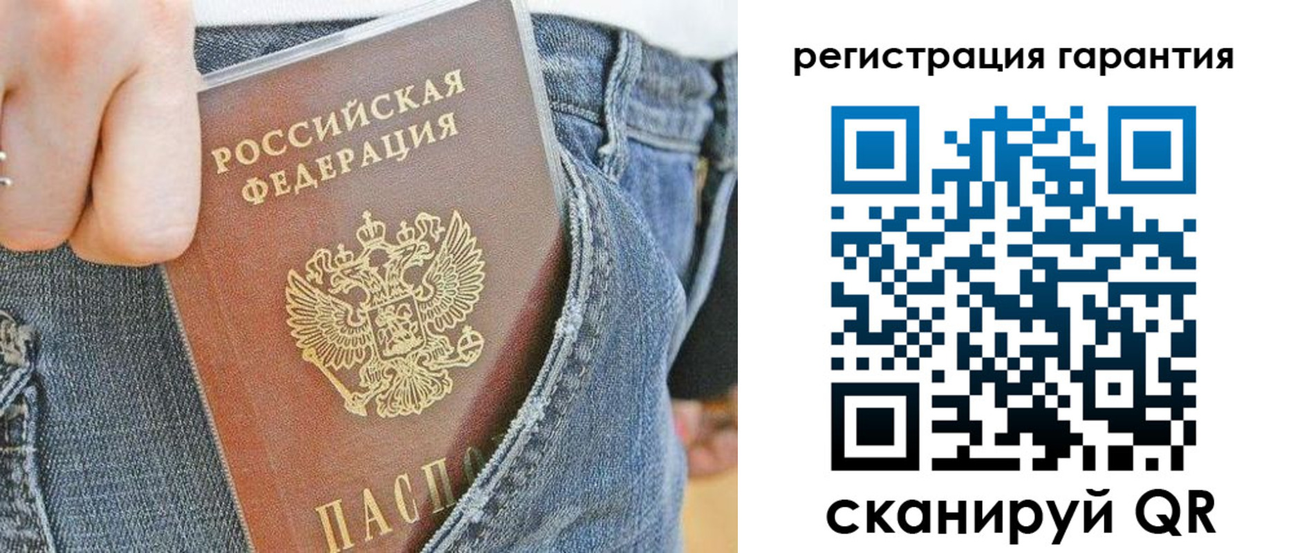 регистрация в Гвардейске
