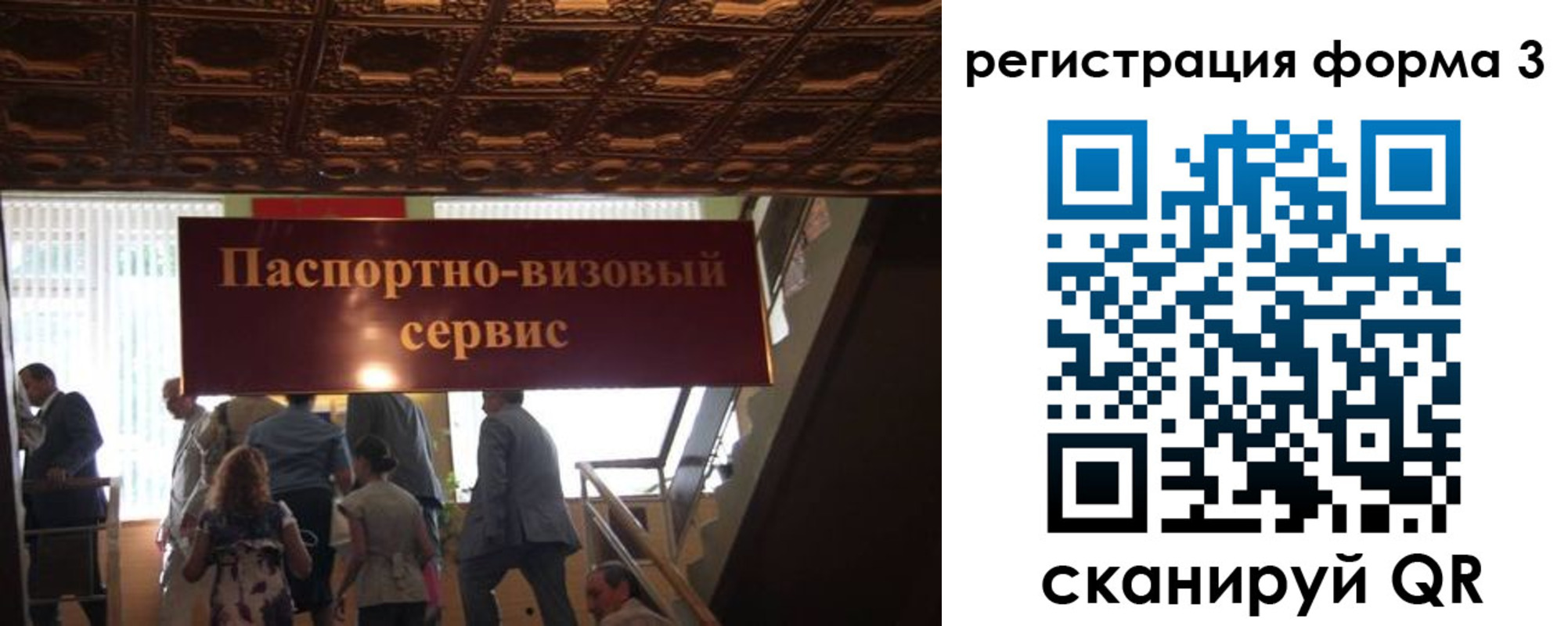 прописка регистрация в Гвардейске