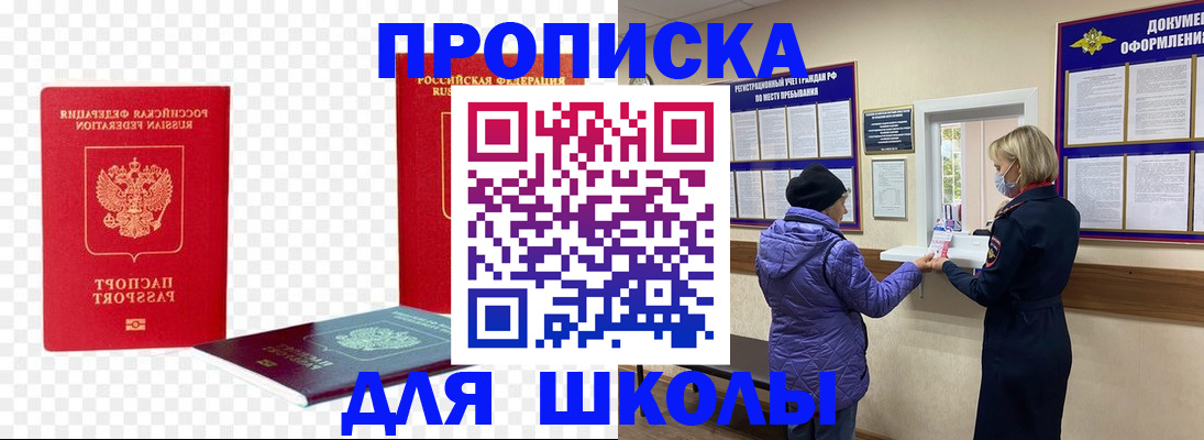 где прописаться в Гвардейске